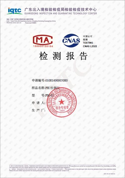 商品质量检测报告样本