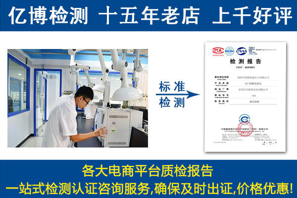 玩具水弹枪质检报告