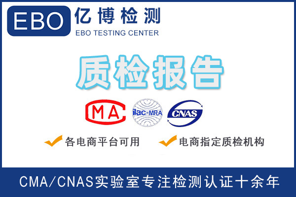 呼啦圈质检报告